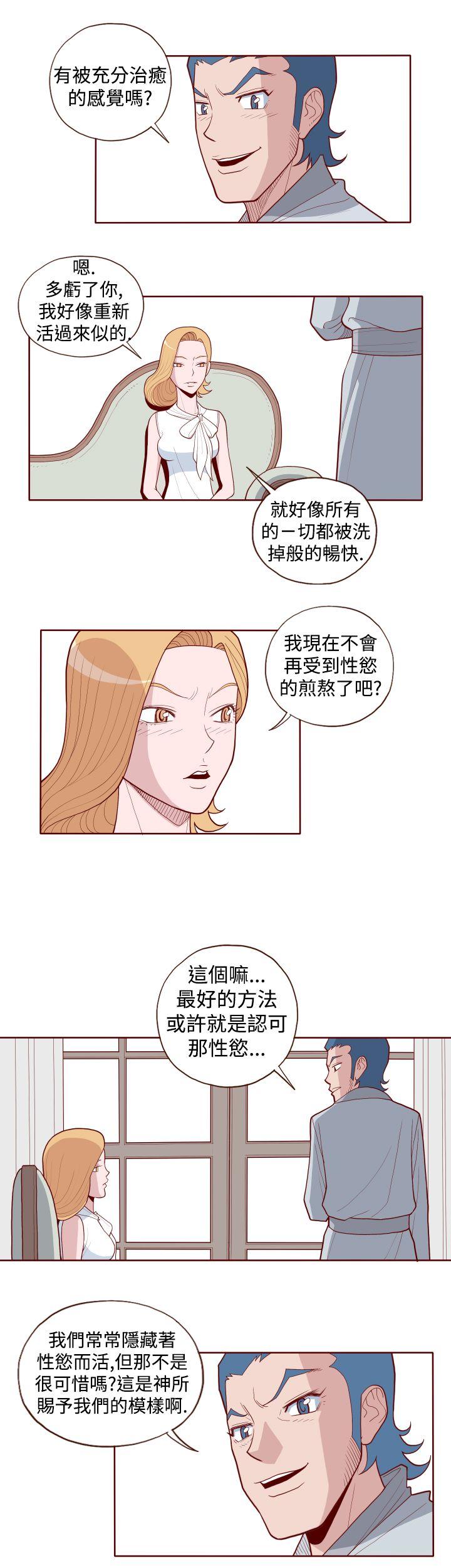淫亂魔鬼 - Page 104
