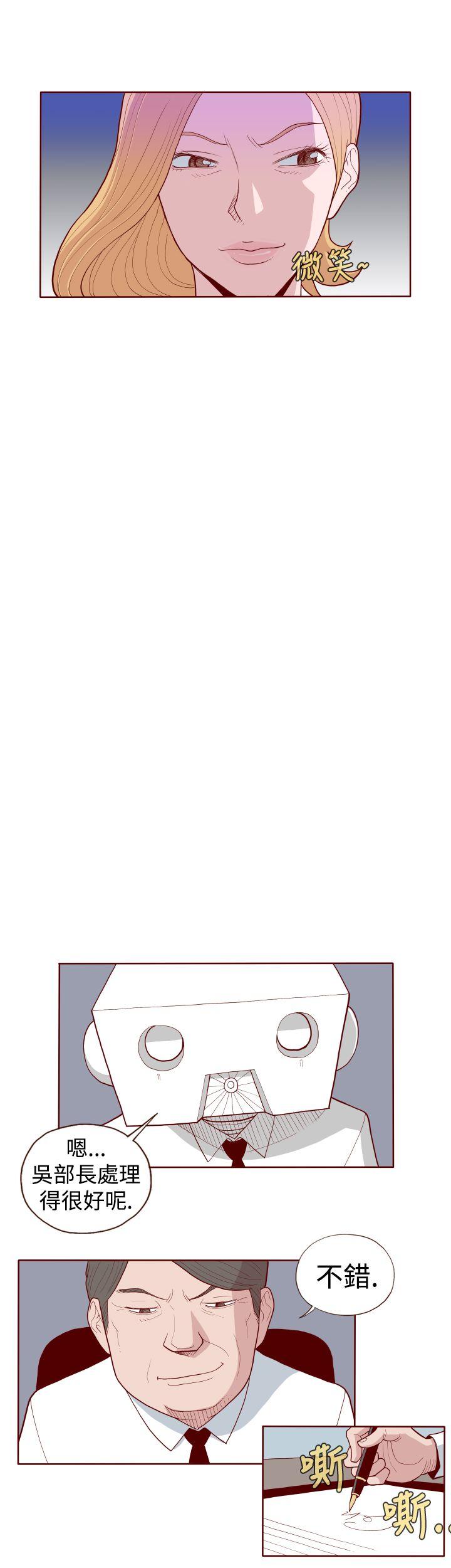 淫亂魔鬼 - Page 105