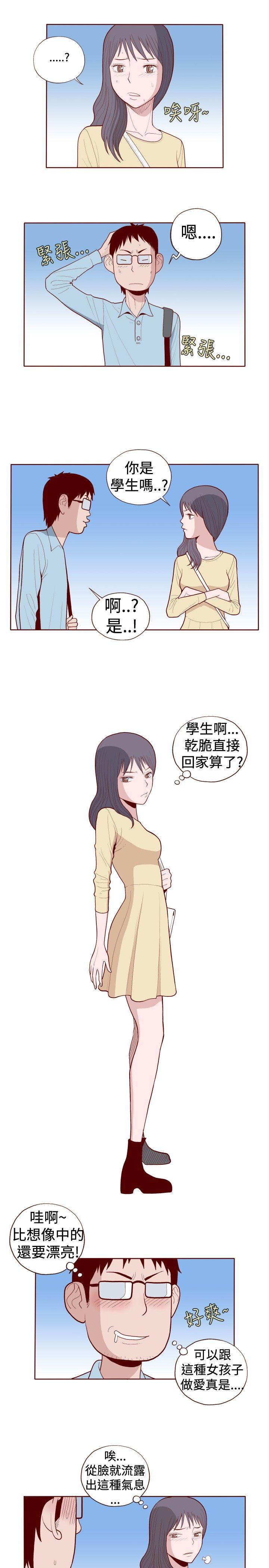 淫亂魔鬼 - Page 128