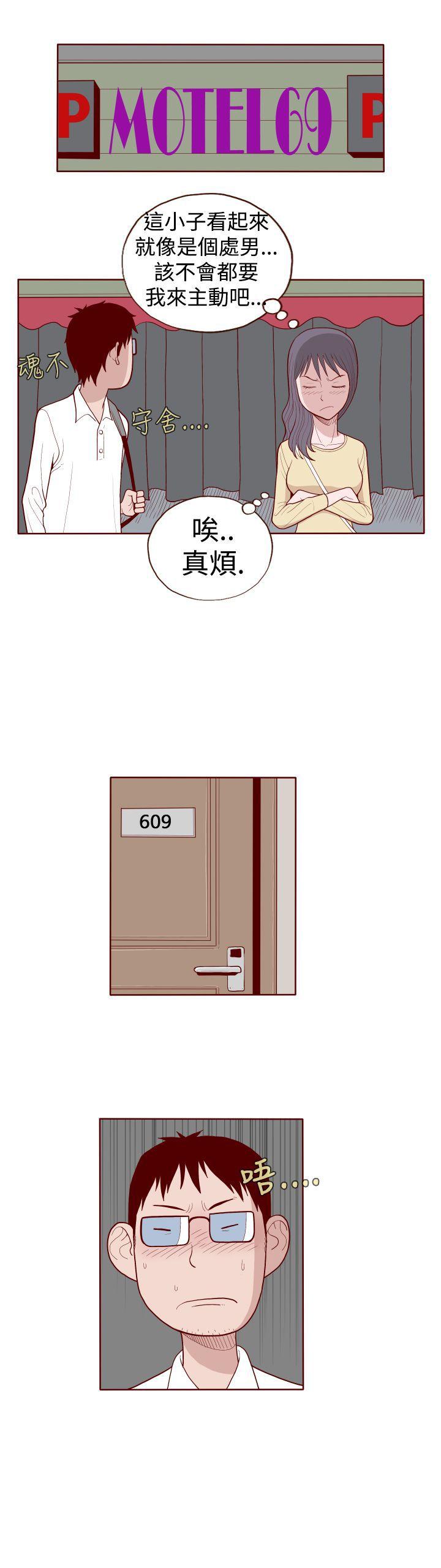 淫亂魔鬼 - Page 130