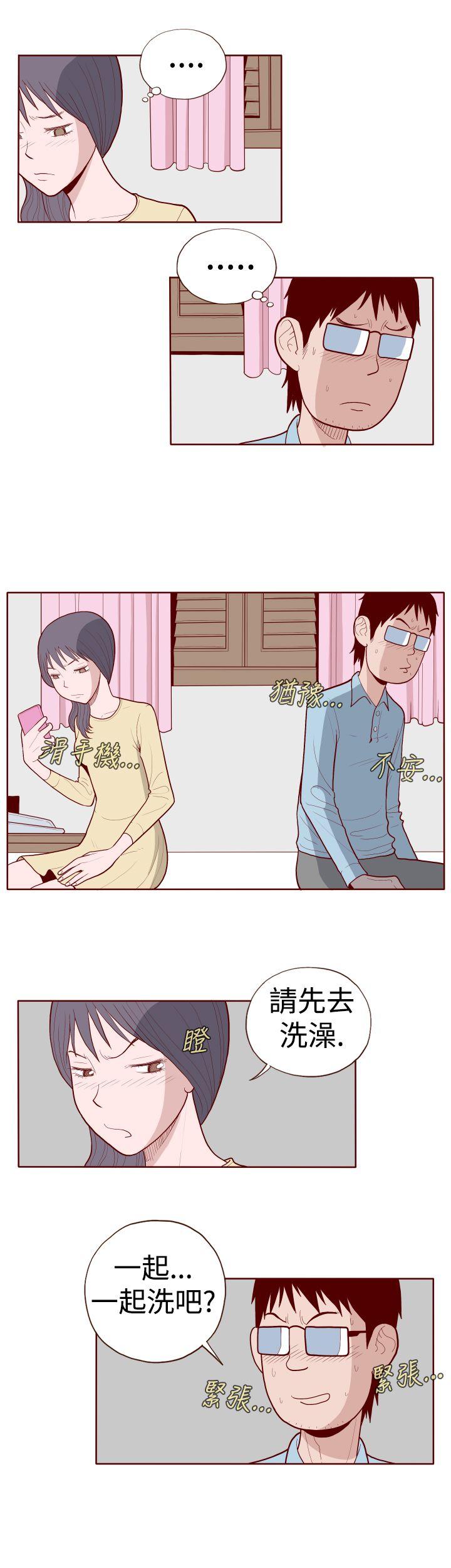 淫亂魔鬼 - Page 131