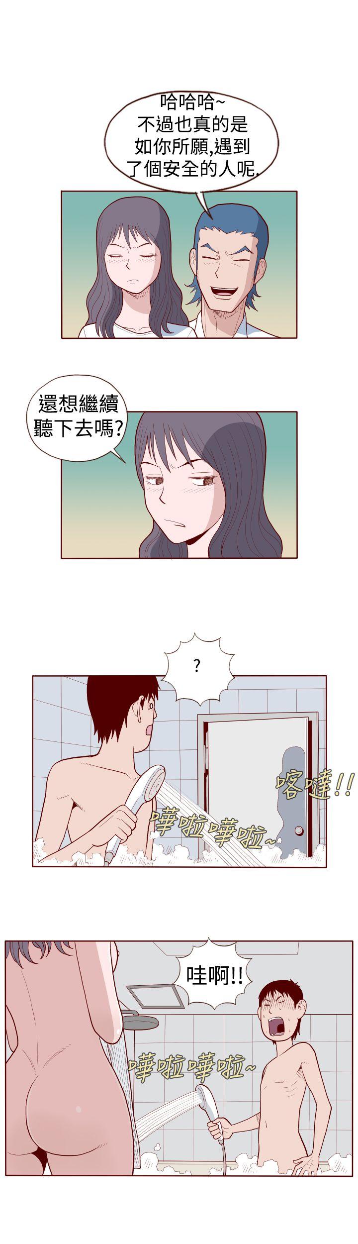 淫亂魔鬼 - Page 133