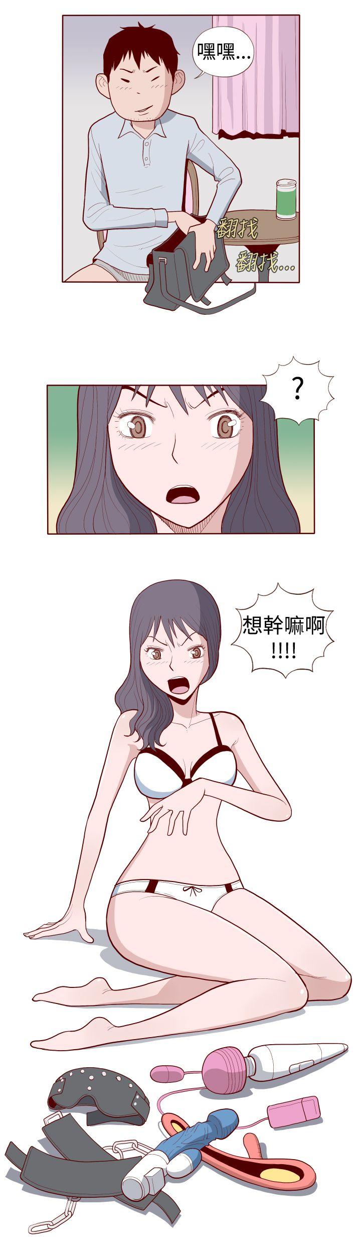 淫亂魔鬼 - Page 141