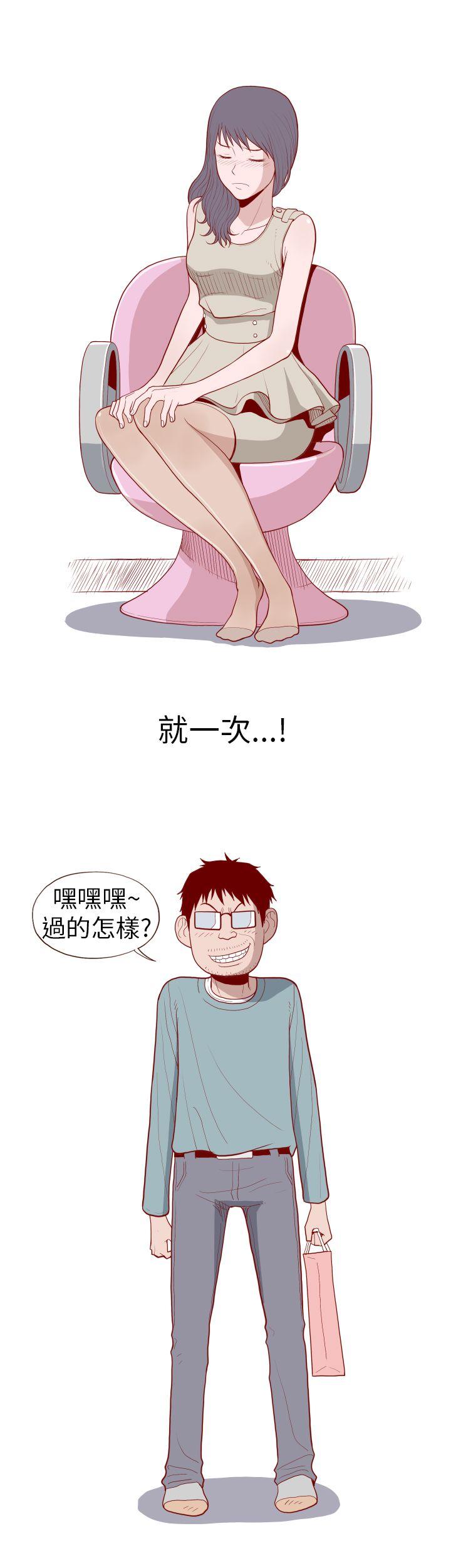 淫亂魔鬼 - Page 194