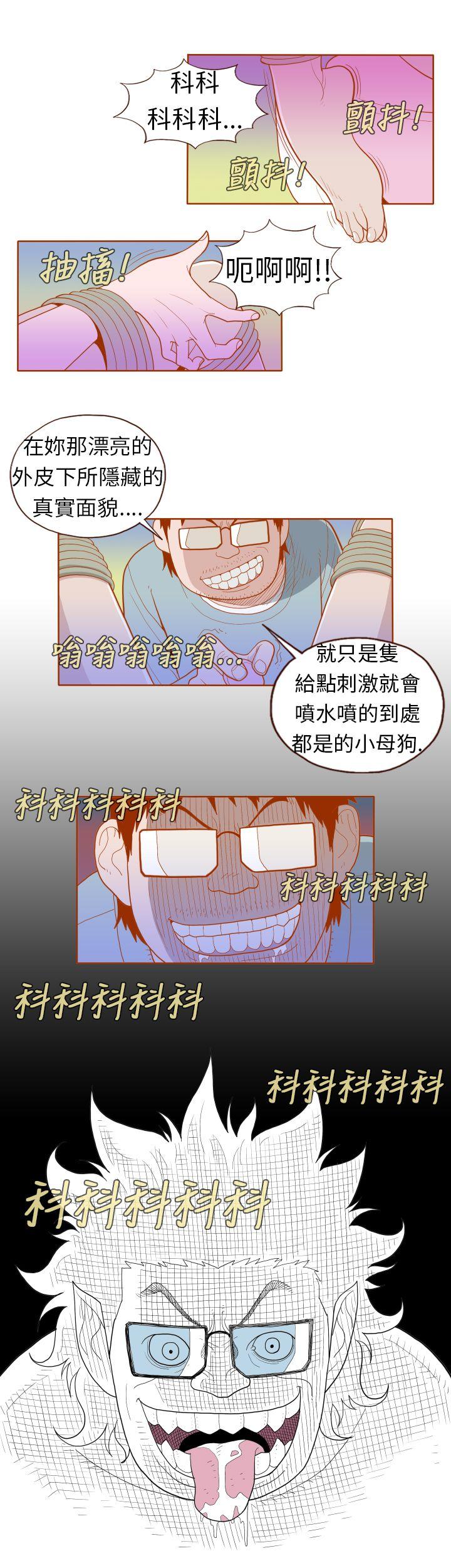 淫亂魔鬼 - Page 200
