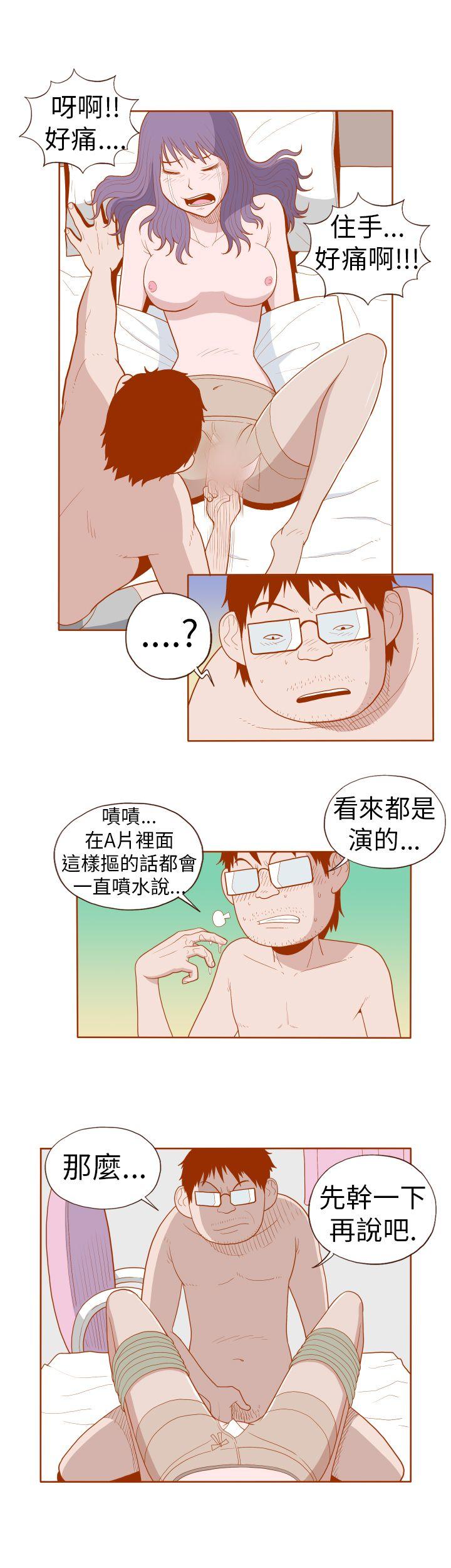 淫亂魔鬼 - Page 207