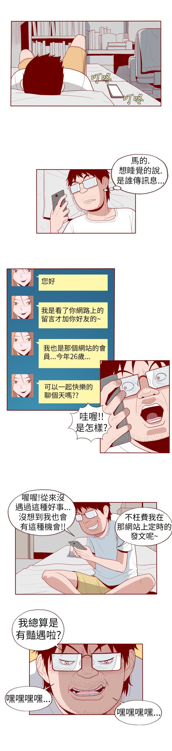 淫亂魔鬼 - Page 222