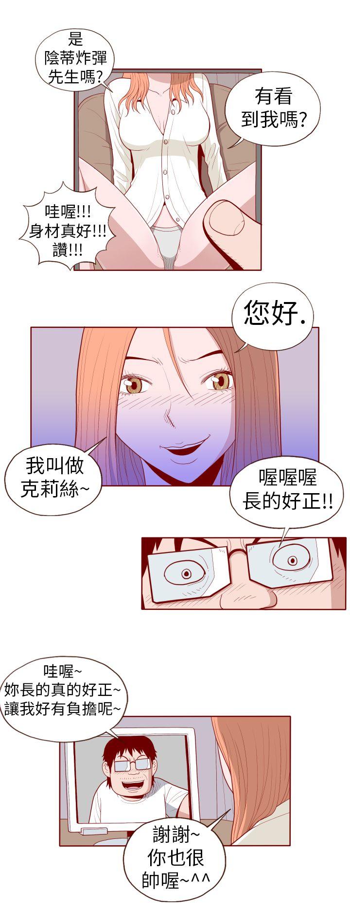 淫亂魔鬼 - Page 225