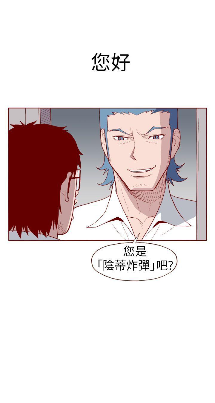 淫亂魔鬼 - Page 240
