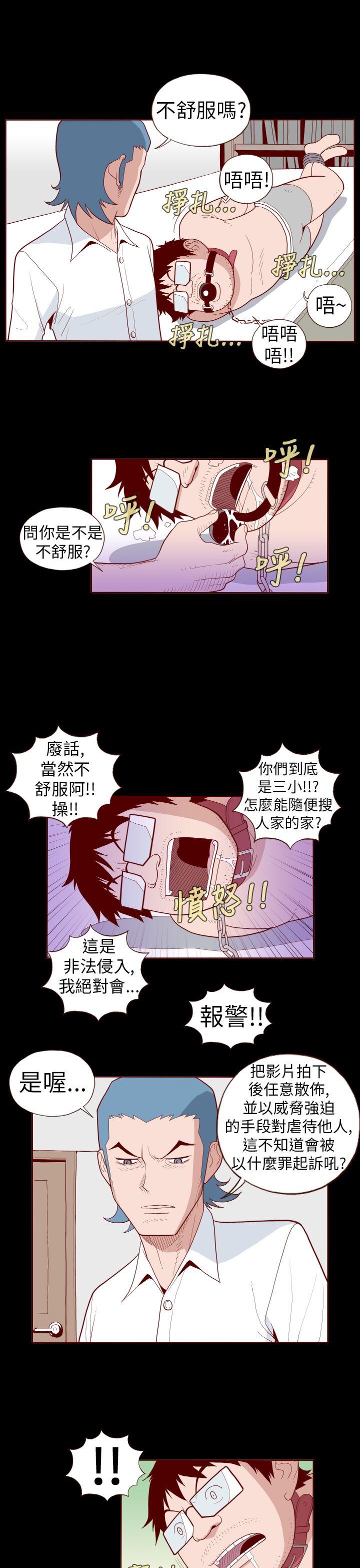 淫亂魔鬼 - Page 245