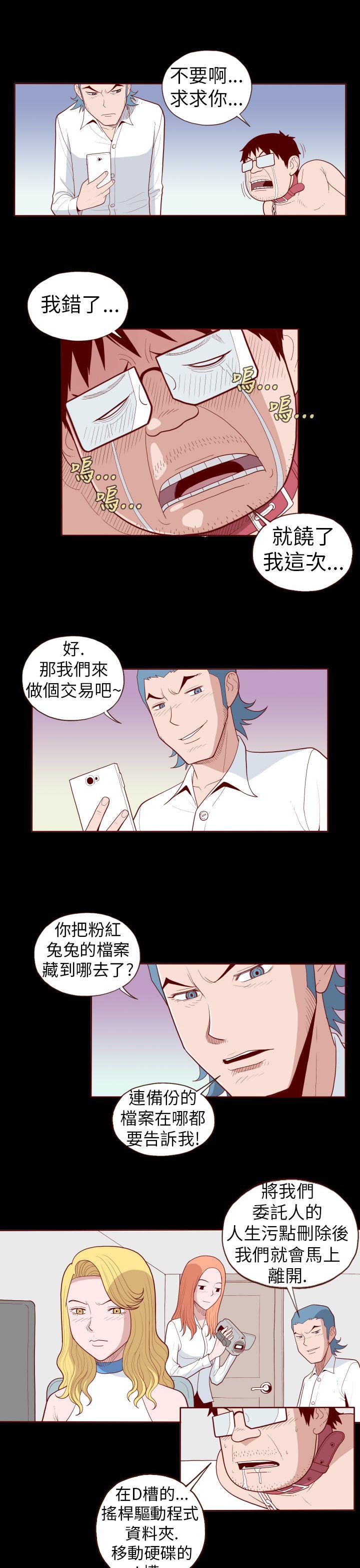 淫亂魔鬼 - Page 247