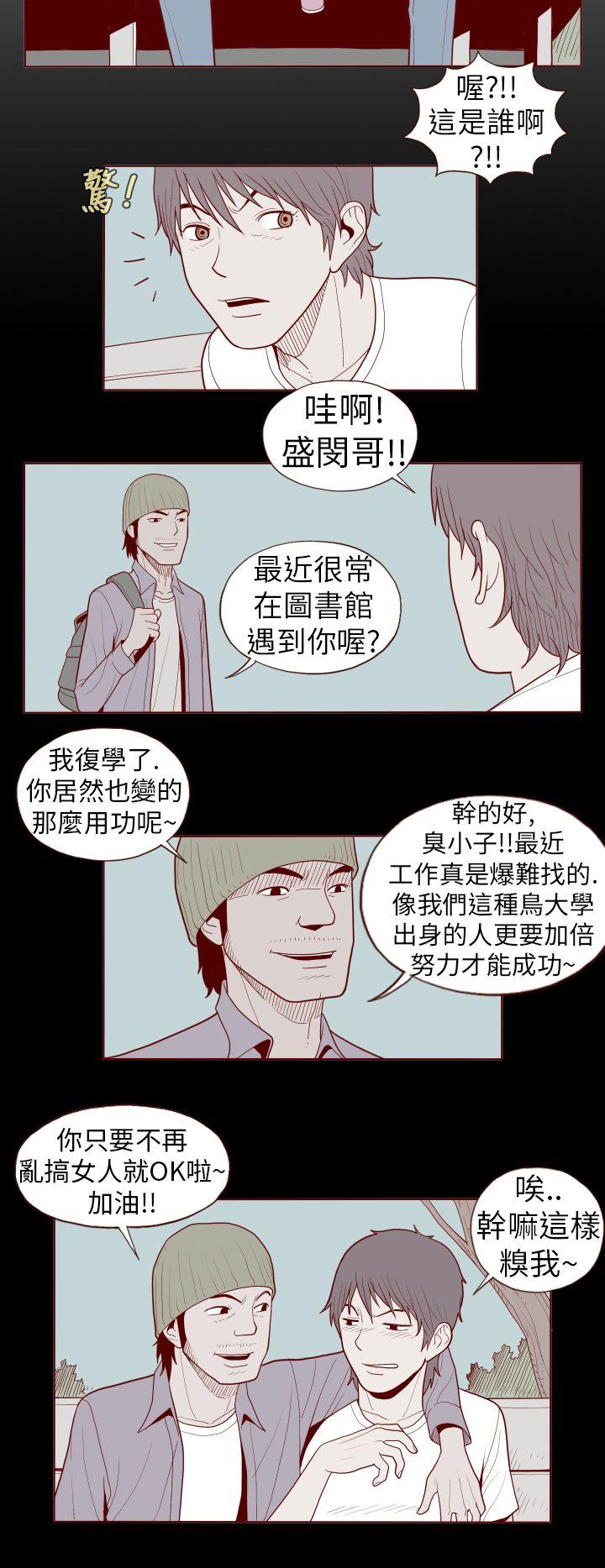 淫亂魔鬼 - Page 265