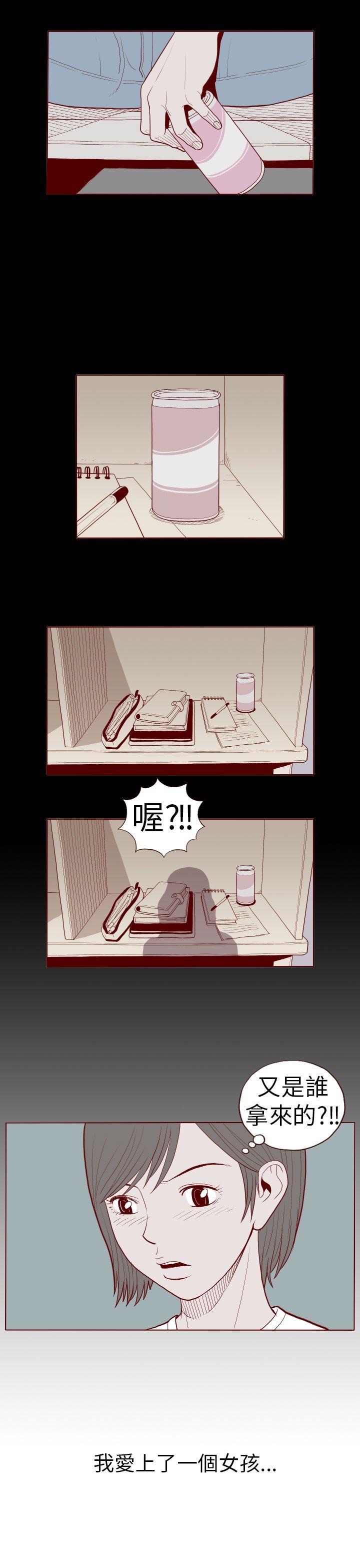 淫亂魔鬼 - Page 266