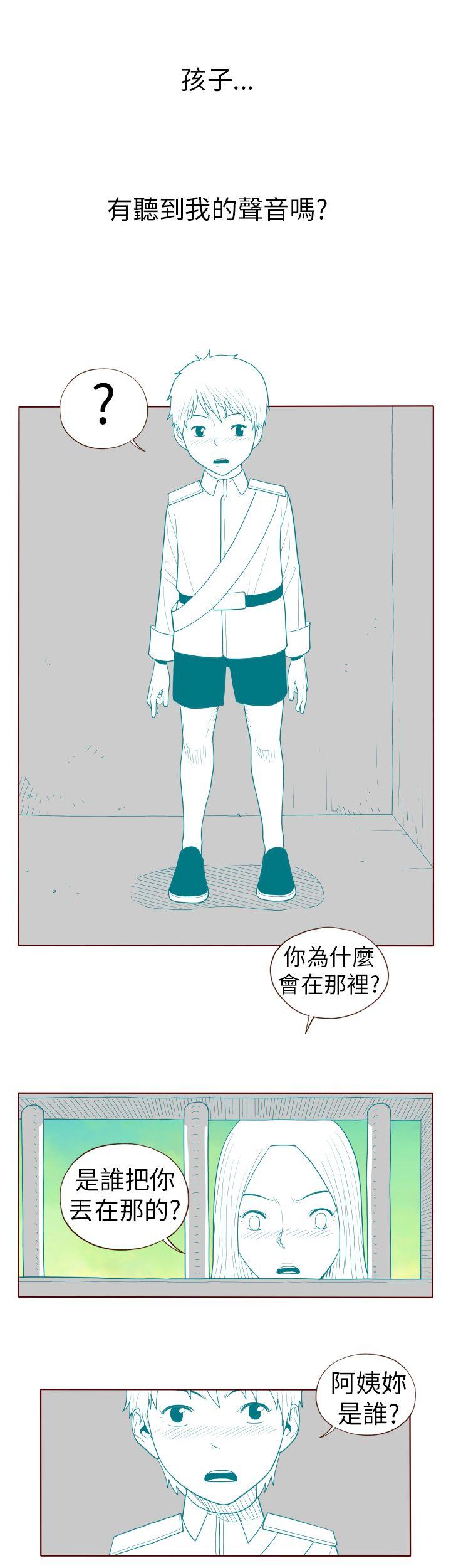 淫亂魔鬼 - Page 277