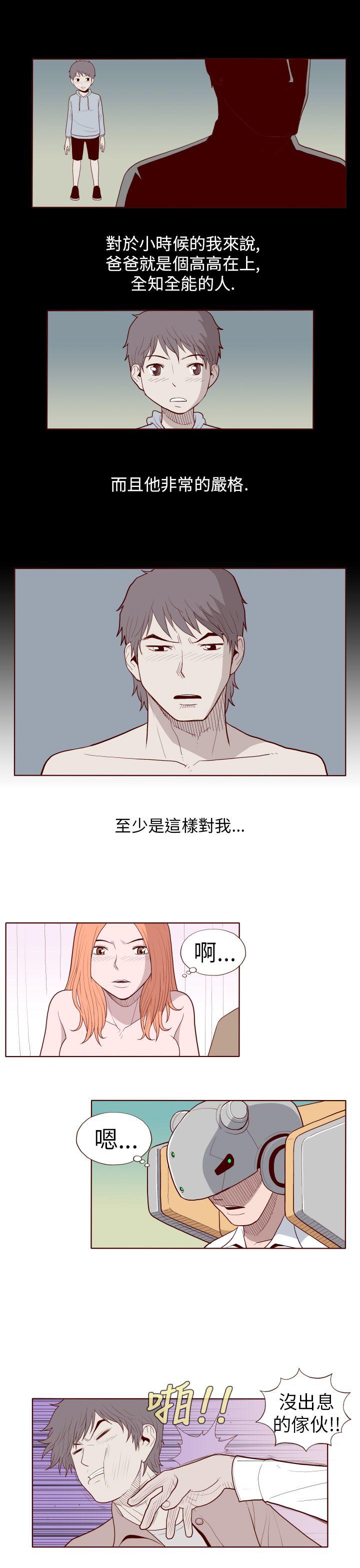 淫亂魔鬼 - Page 282