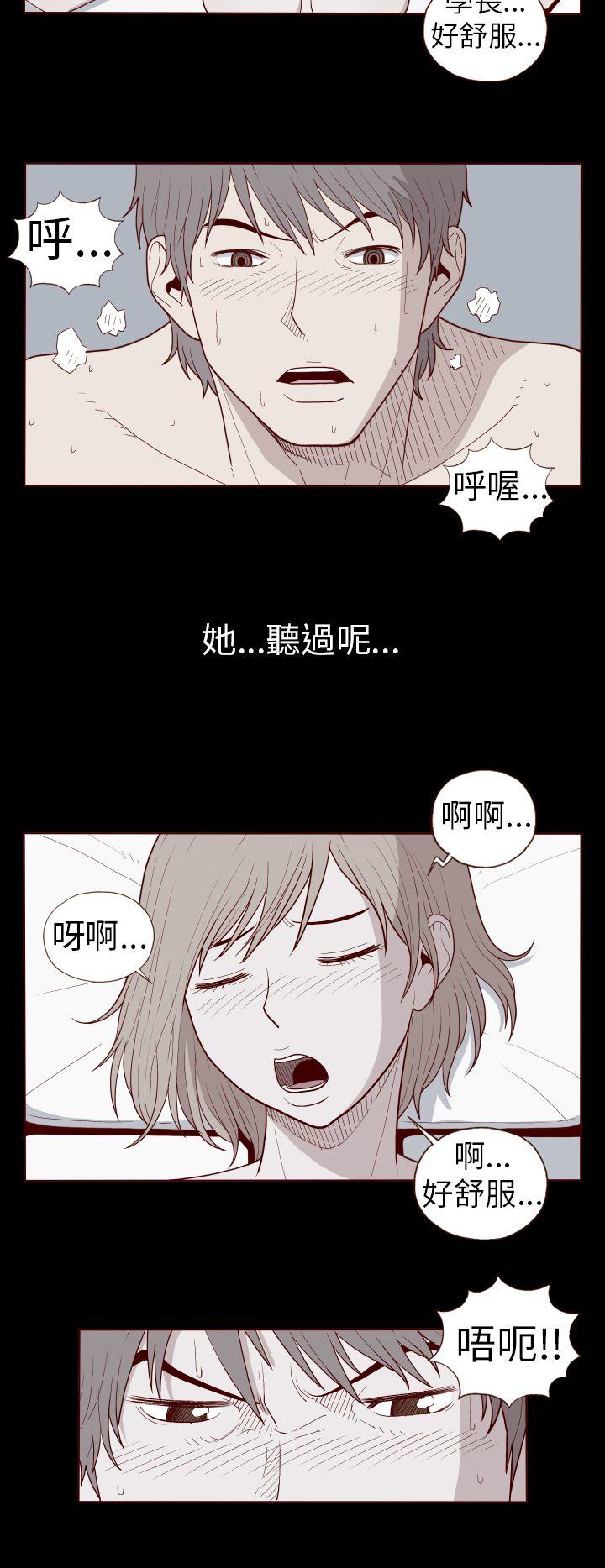 淫亂魔鬼 - Page 287