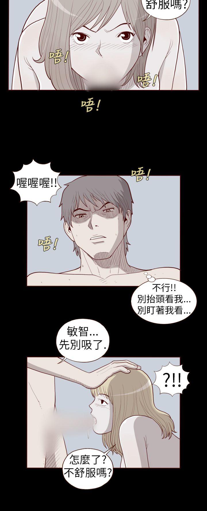 淫亂魔鬼 - Page 291