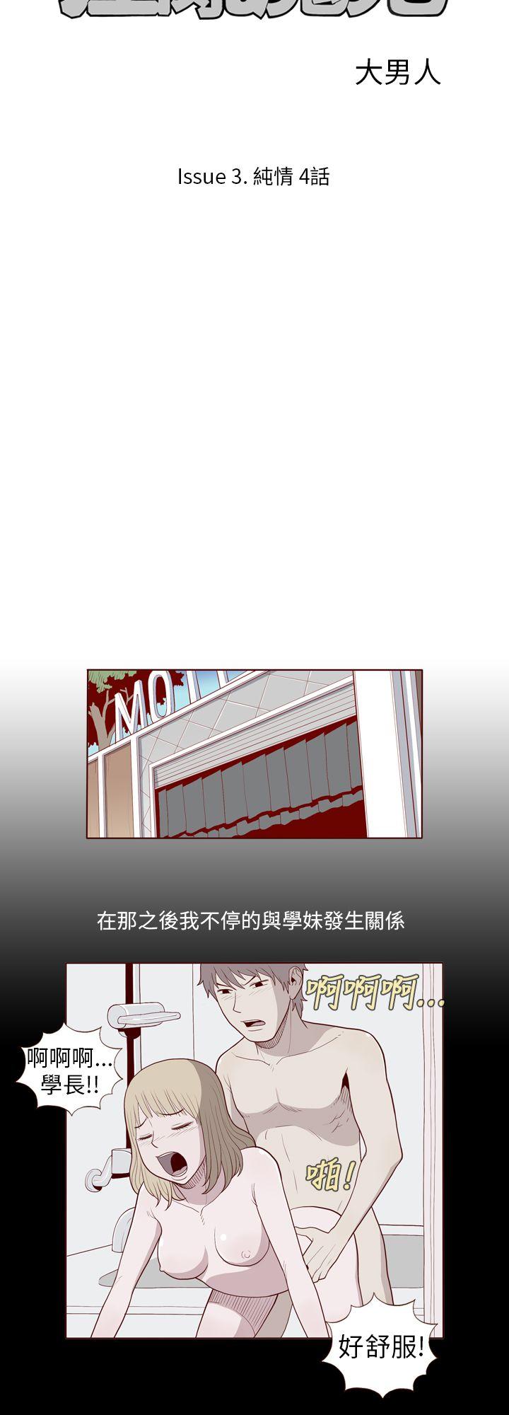 淫亂魔鬼 - Page 296