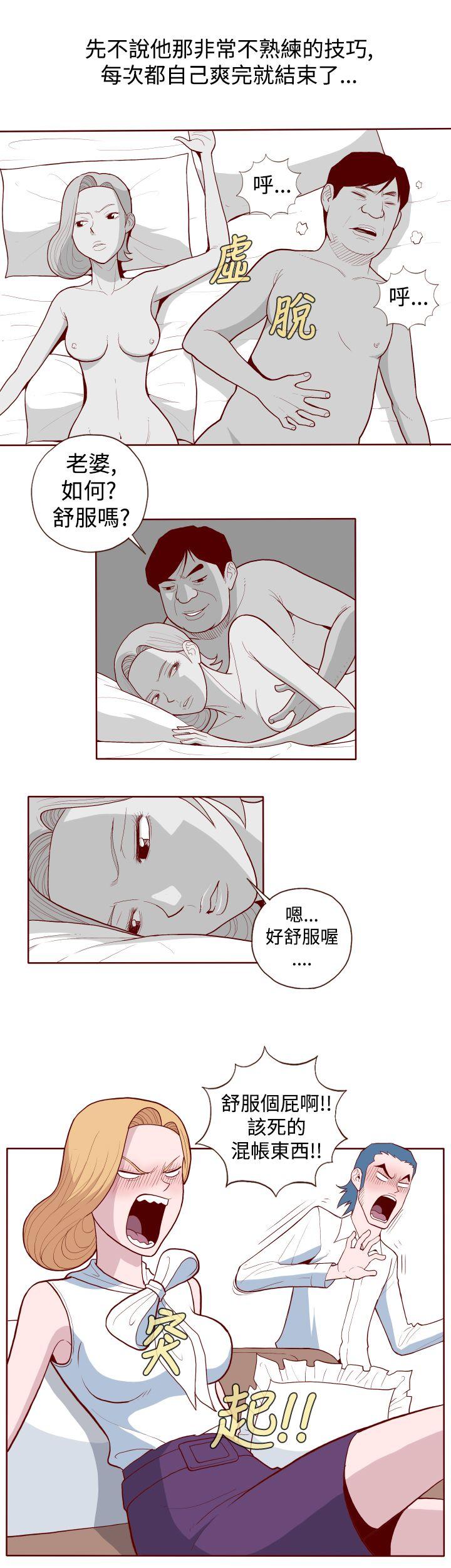 淫亂魔鬼 - Page 30