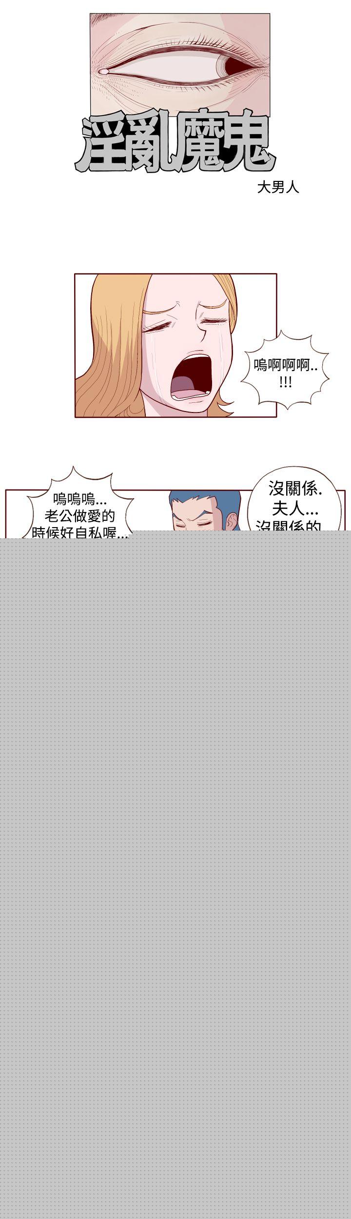 淫亂魔鬼 - Page 31