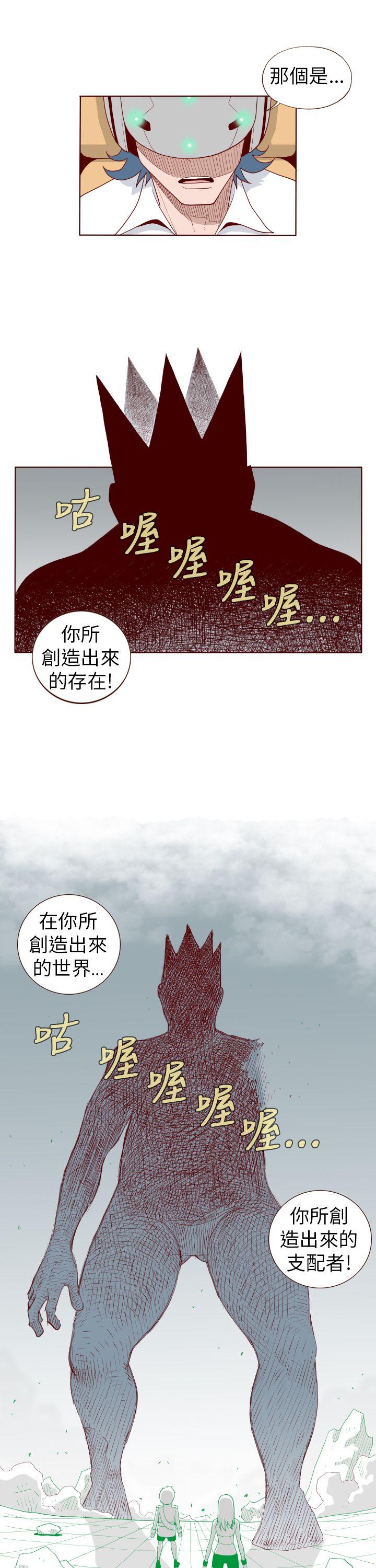 淫亂魔鬼 - Page 326