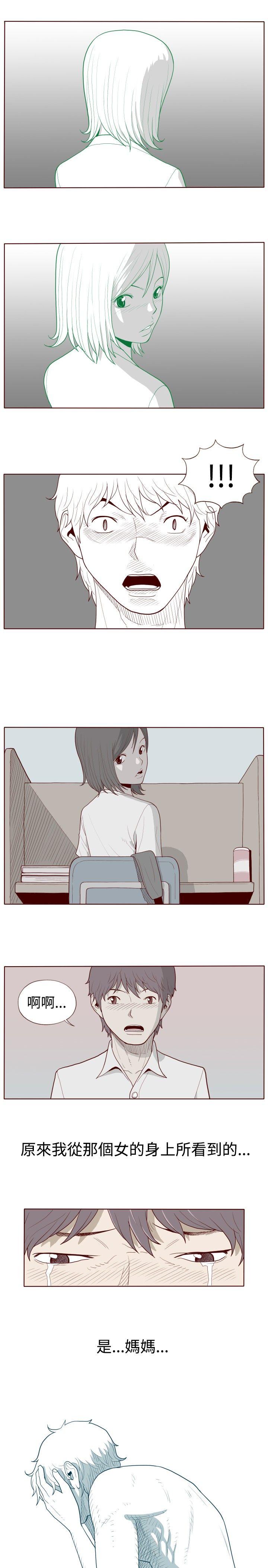 淫亂魔鬼 - Page 338