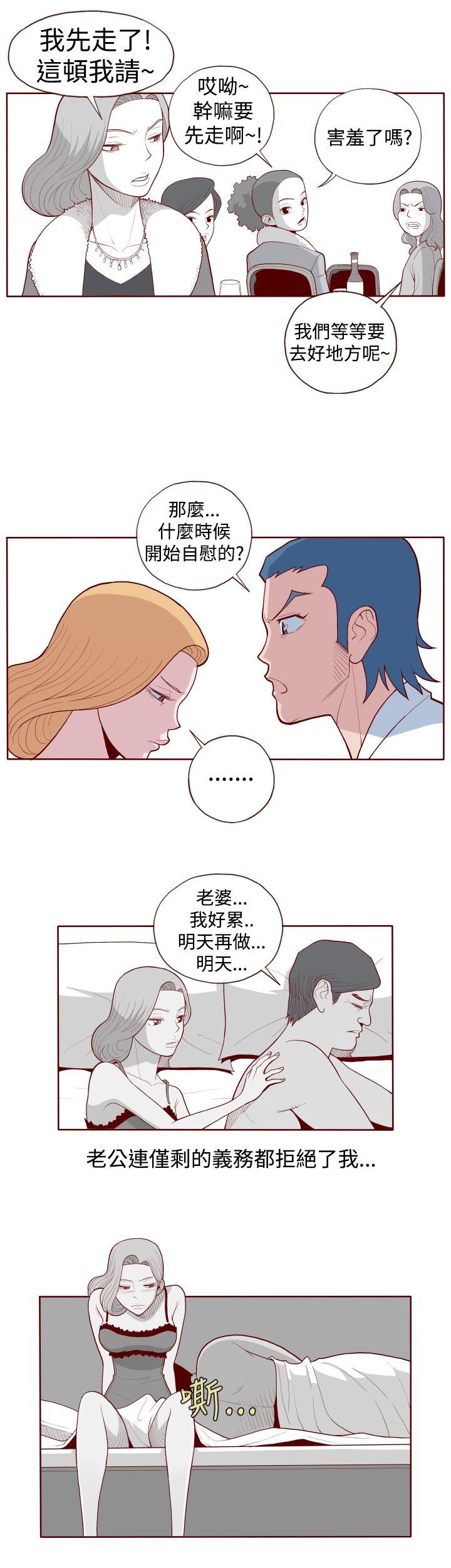 淫亂魔鬼 - Page 34