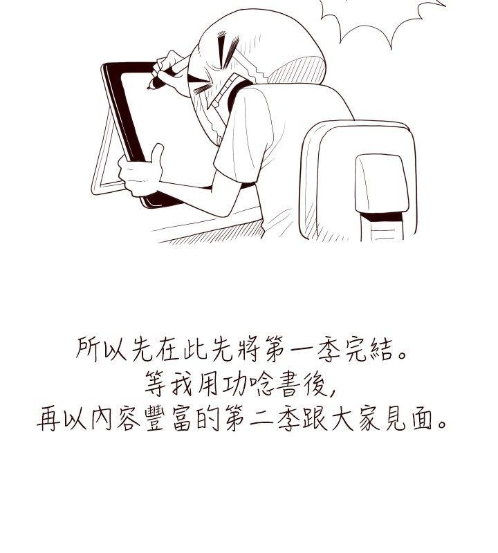 淫亂魔鬼 - Page 343