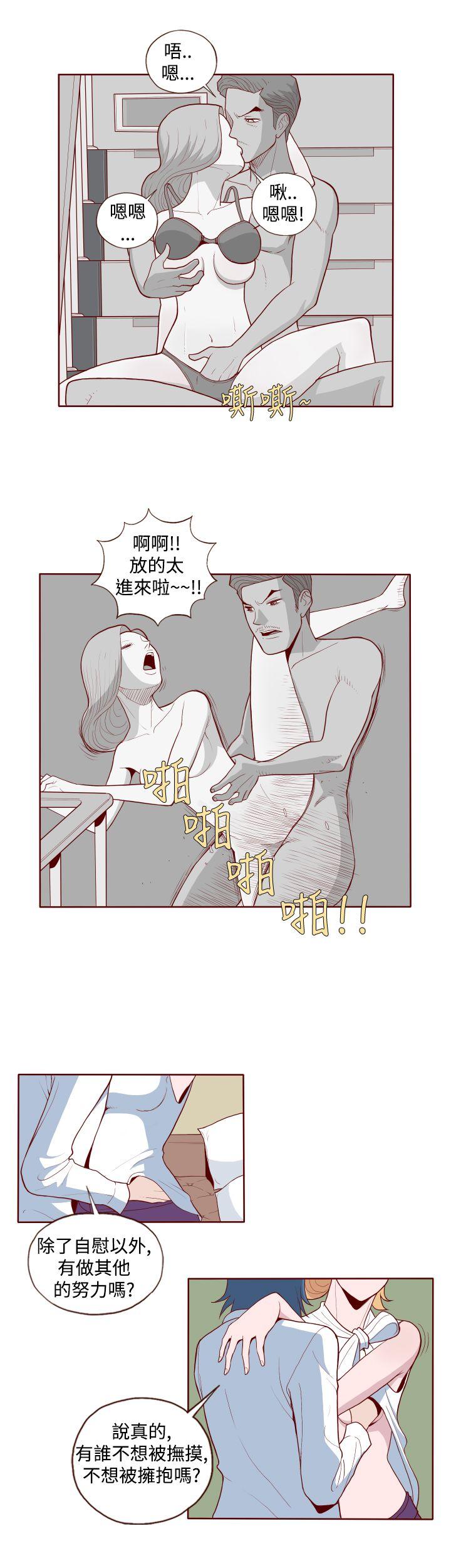 淫亂魔鬼 - Page 39