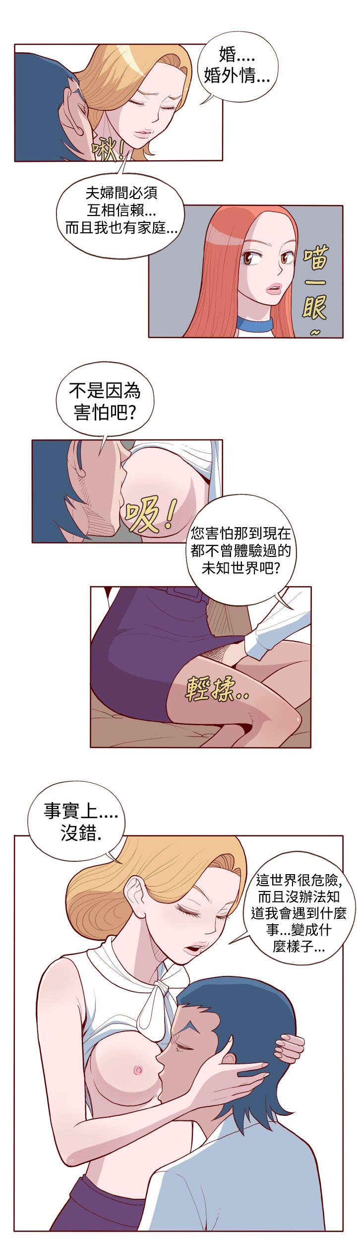 淫亂魔鬼 - Page 40