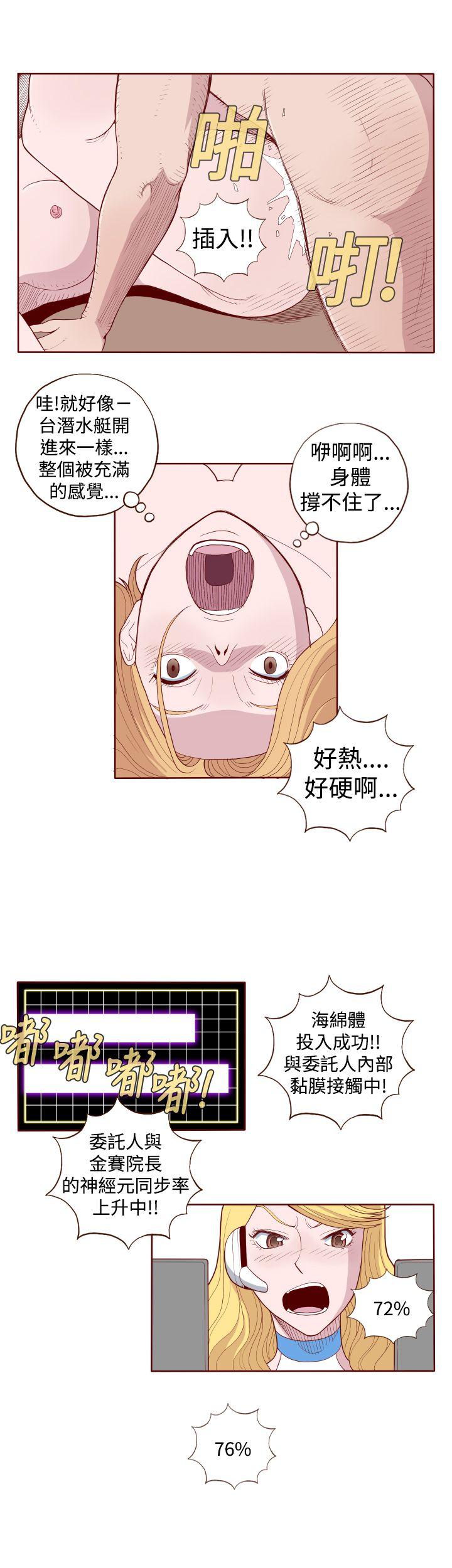 淫亂魔鬼 - Page 56