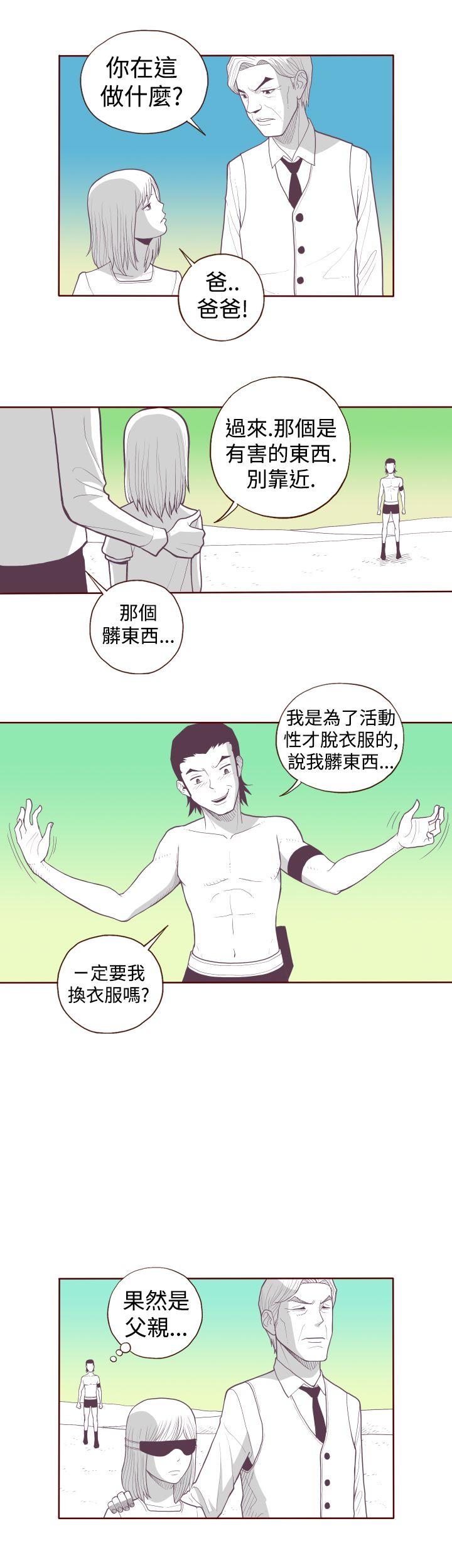 淫亂魔鬼 - Page 61