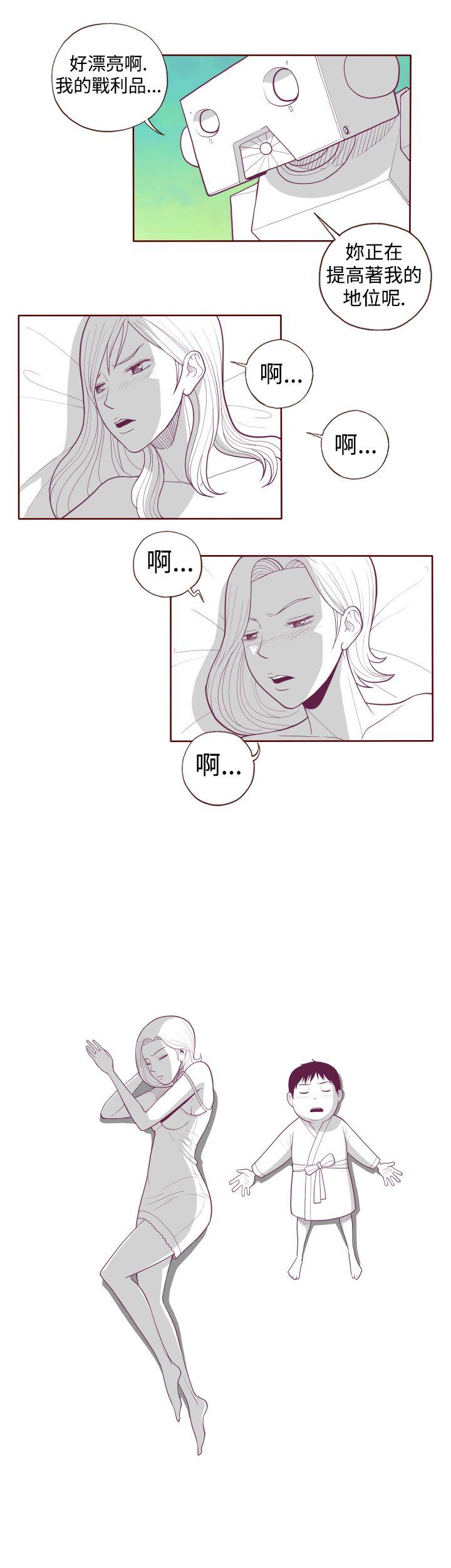 淫亂魔鬼 - Page 71
