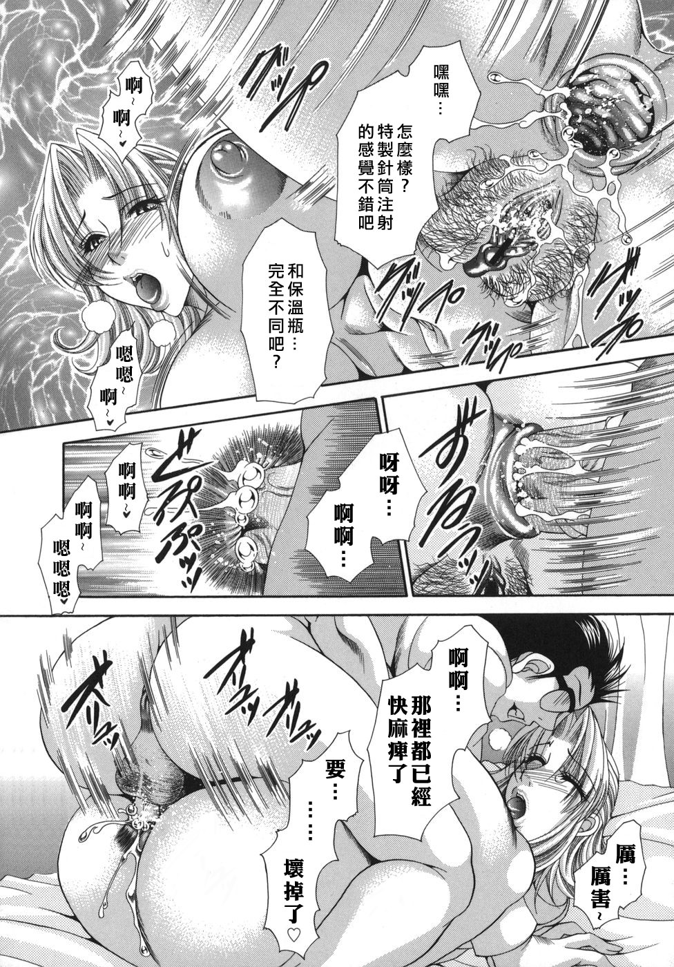 奥様はM(マゾ)!? - Page 154