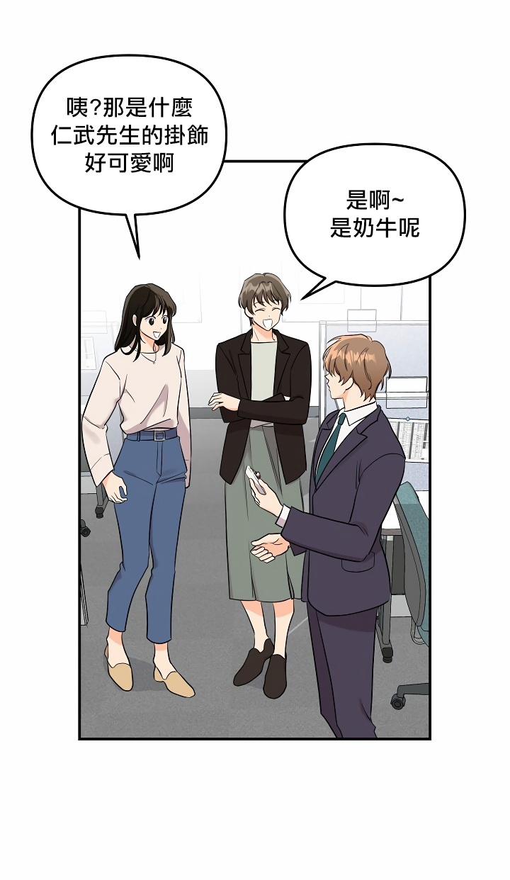 奇妙玩具来袭 01-02 Chinese - Page 135