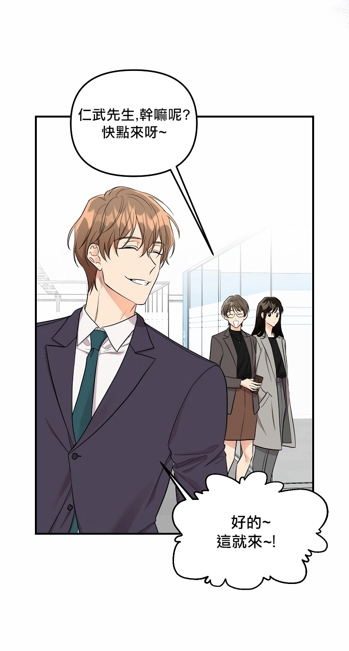 奇妙玩具来袭 01-02 Chinese - Page 15