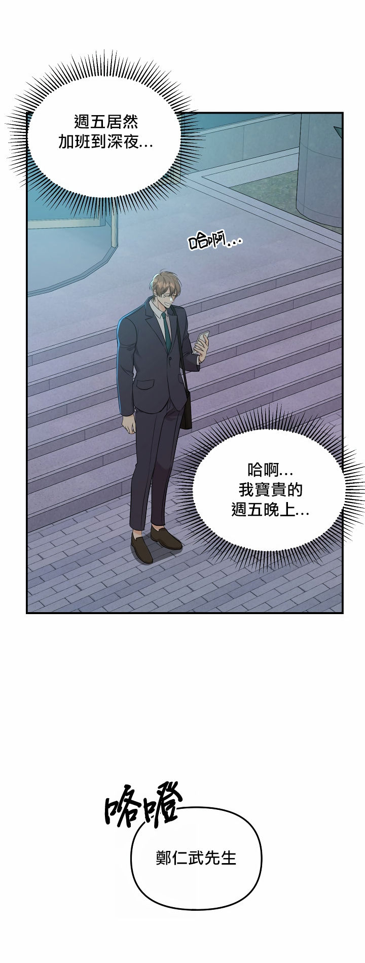 奇妙玩具来袭 01-02 Chinese - Page 19