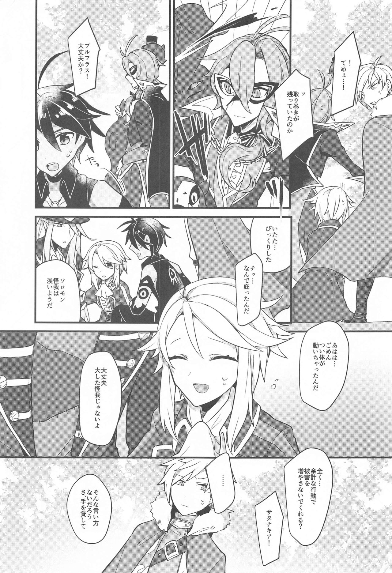 Preview page 4