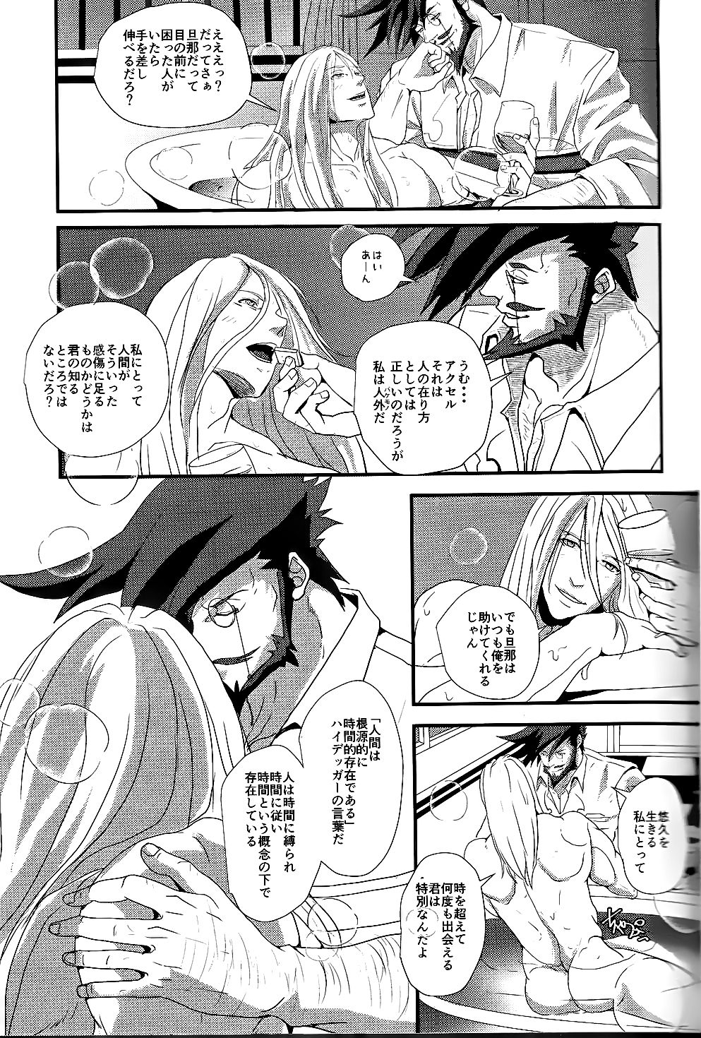 noblesse oblige - Page 11