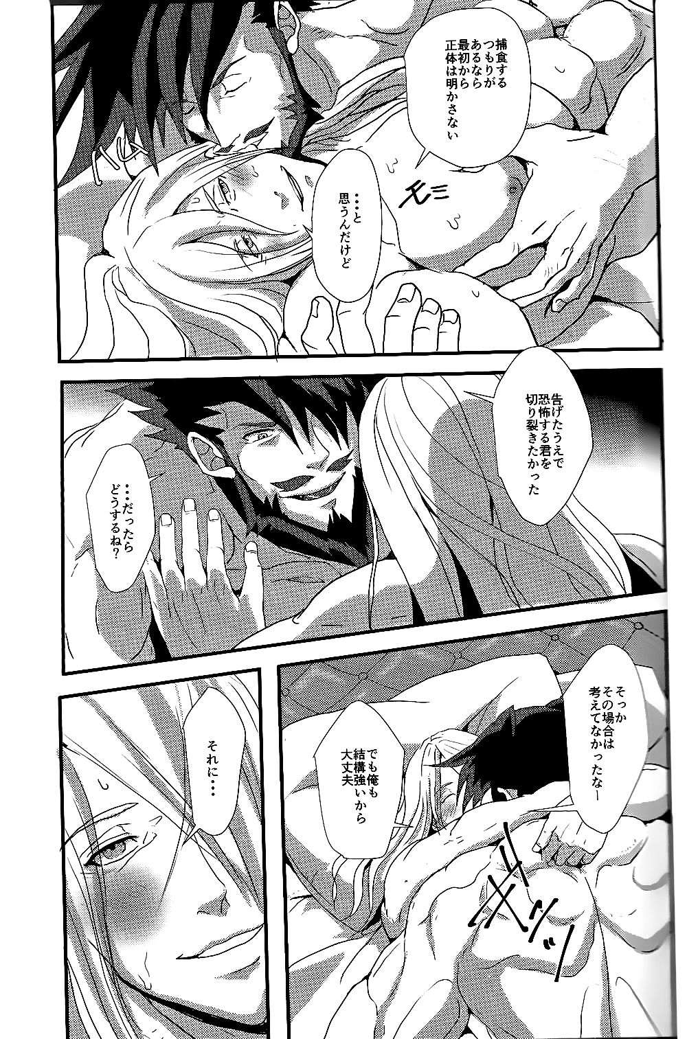 noblesse oblige - Page 15