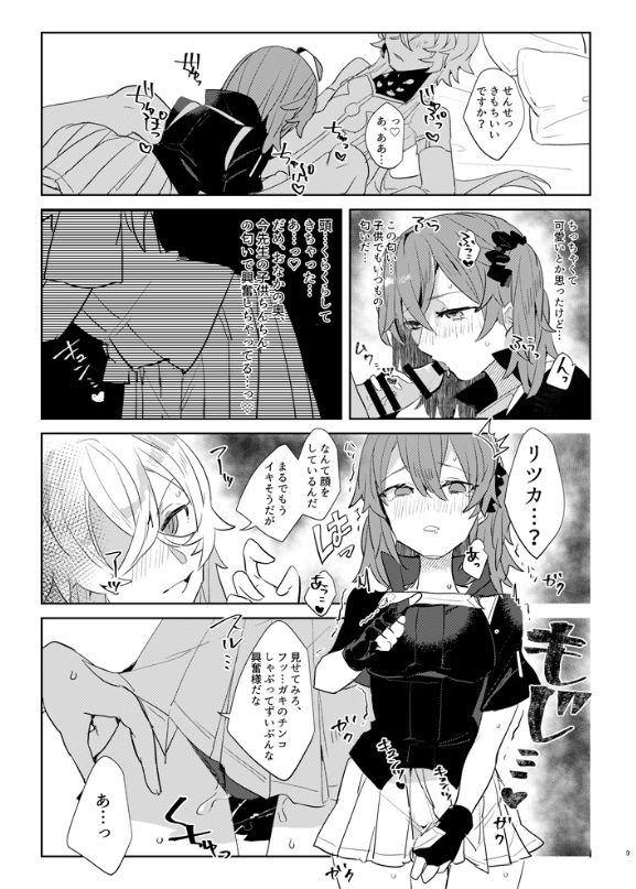 Otokonoko Ttenani de Deki Teru? - Page 9