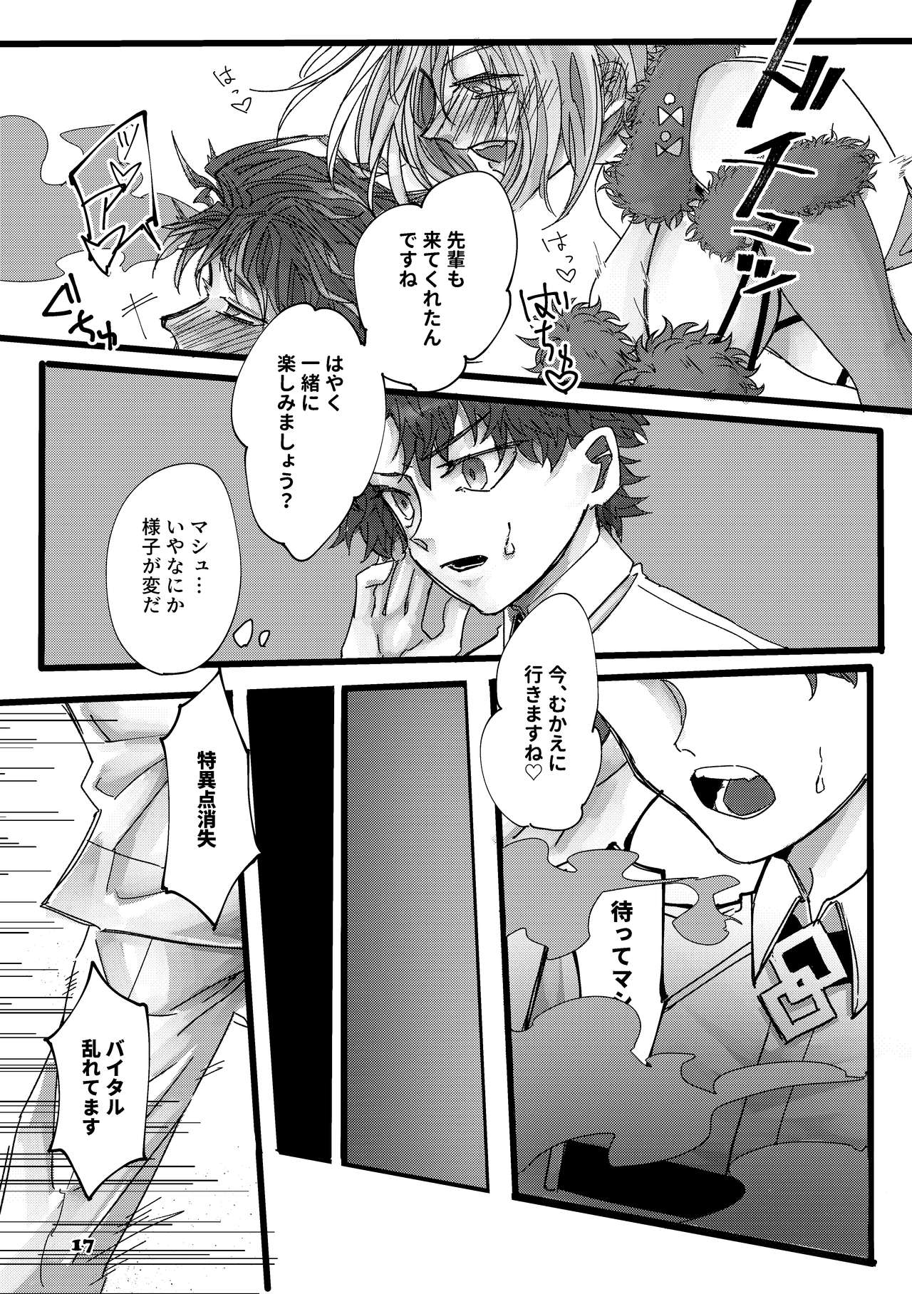 Danger & Danger - Page 16