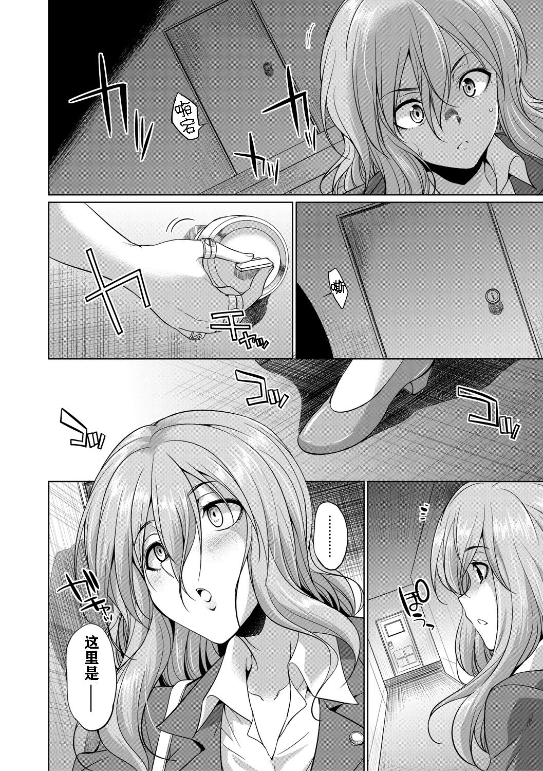Bengoshi H 2 - Page 9