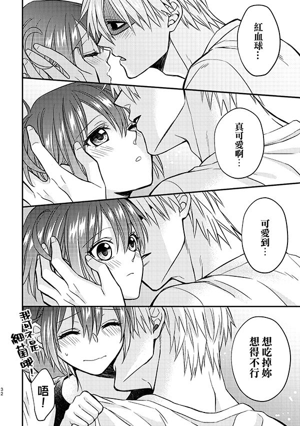 Shall I Phagocytize You Tonight? - Page 31