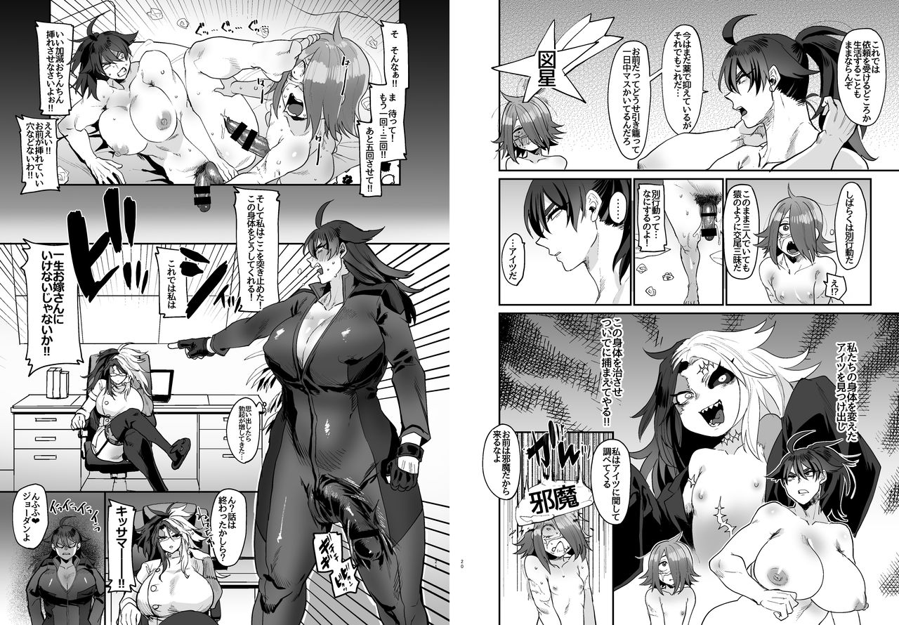 Futanari hon 3 - Page 12