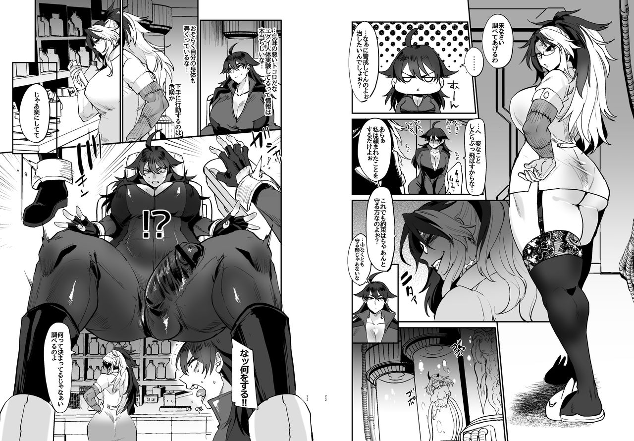 Futanari hon 3 - Page 13