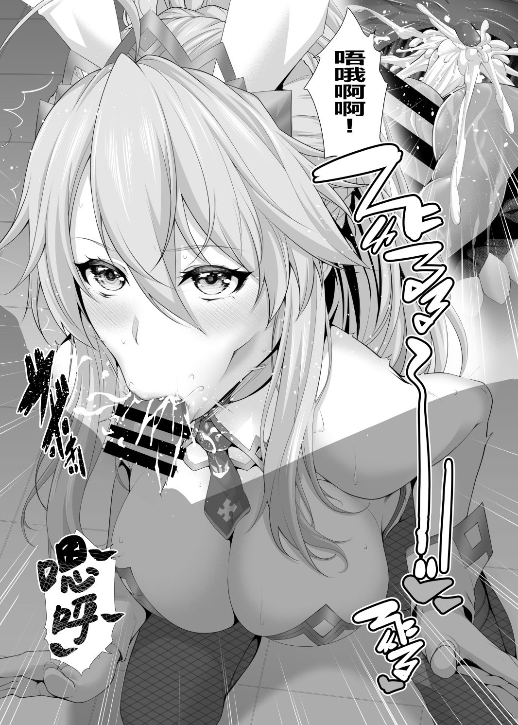 Artoria wa Makerarenai. - Page 7