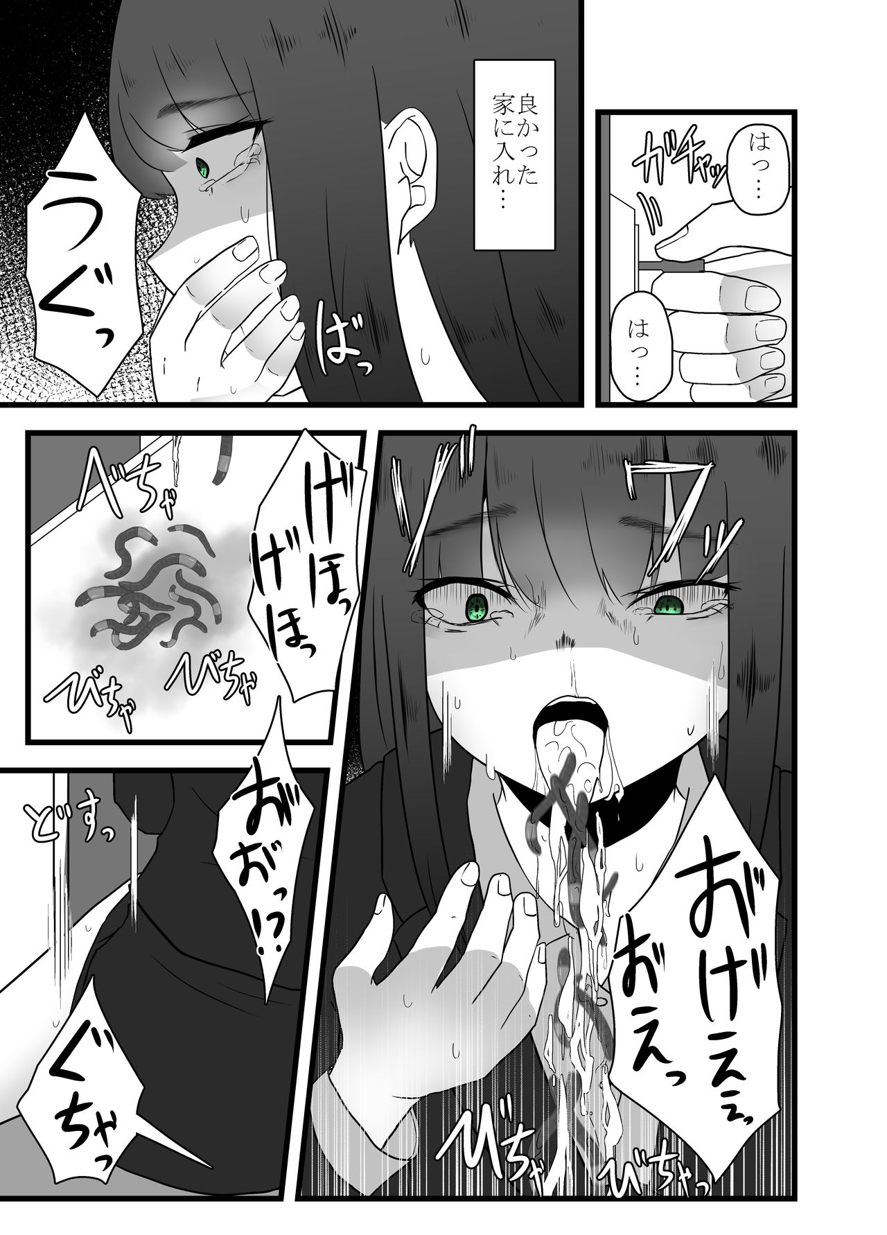 Tainai Hanshoku Mimizu Shussan - Page 9
