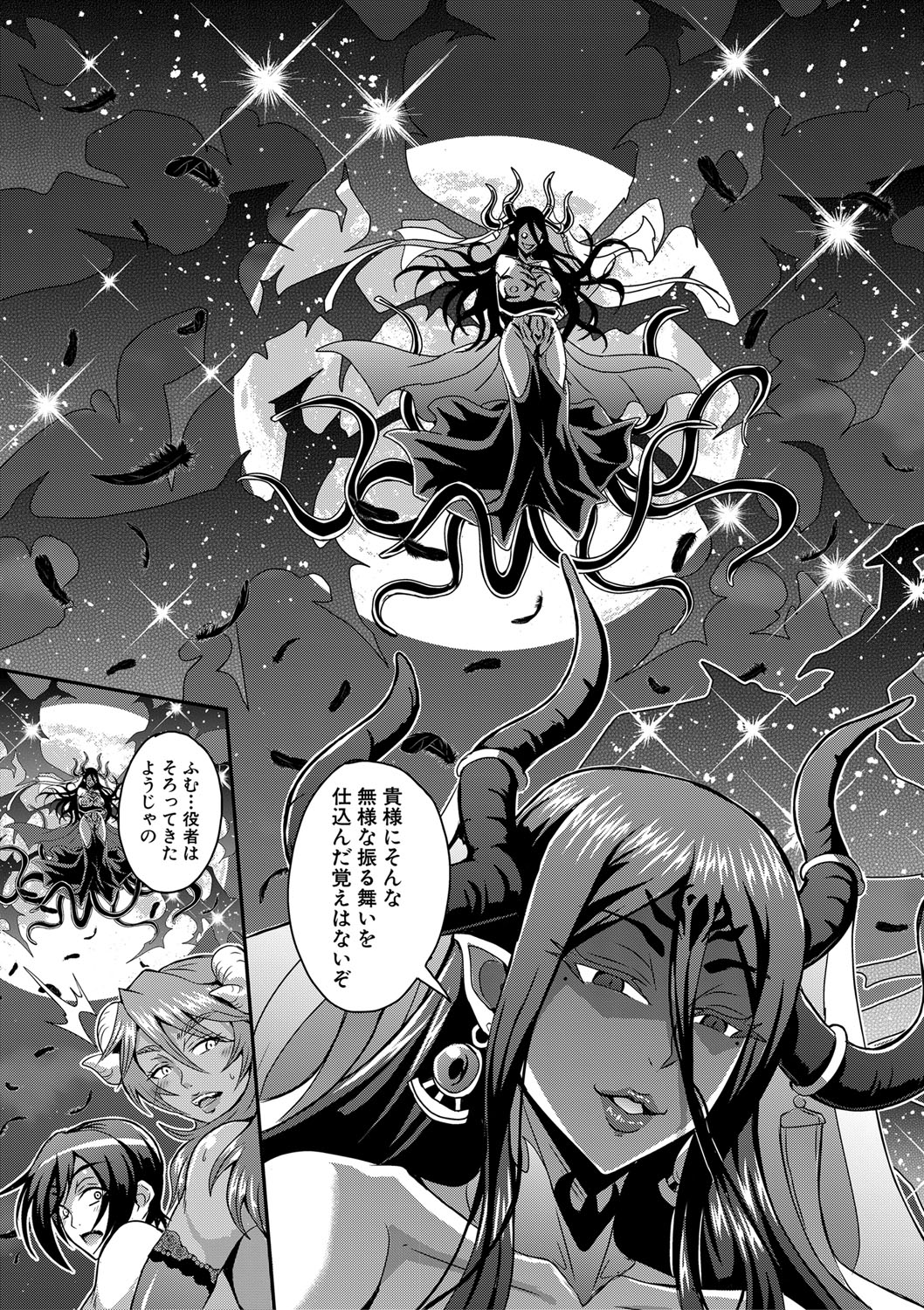 COMIC MILF 2021-04 Vol. 59 - Page 112