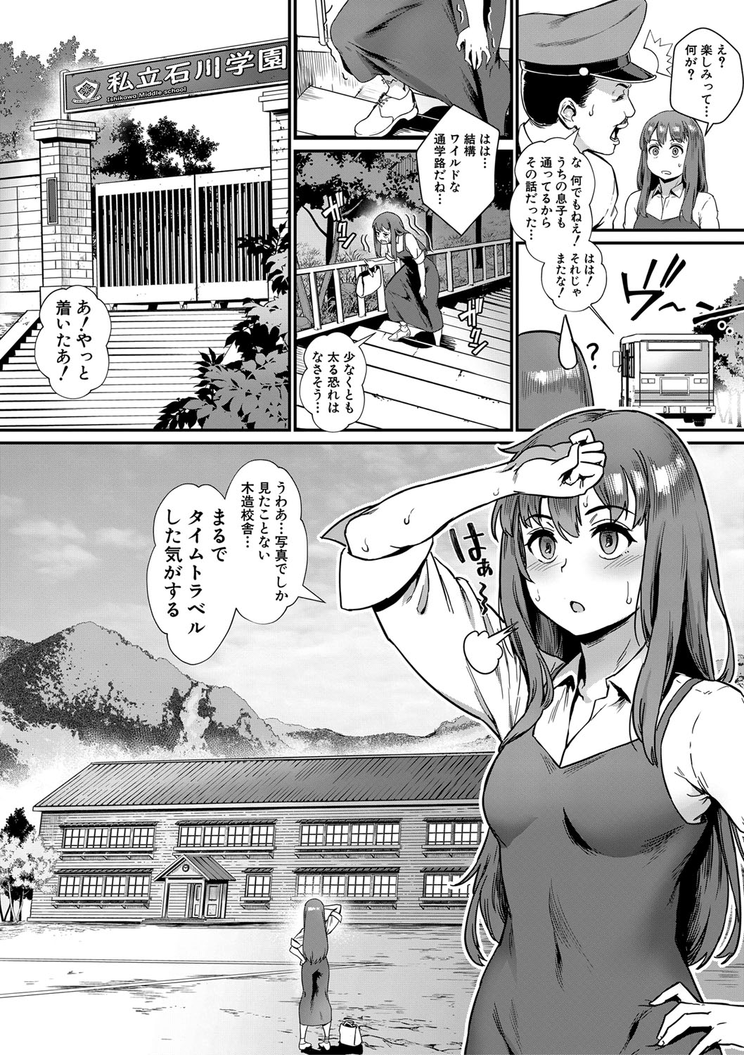 COMIC MILF 2021-04 Vol. 59 - Page 116
